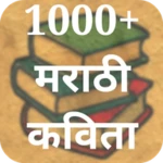 Logo of मराठी कविता - Marathi Poems android Application 