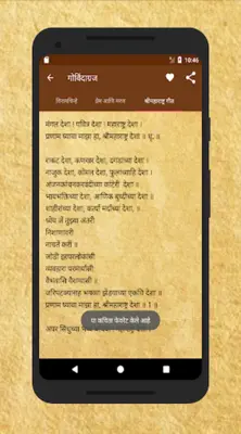 मराठी कविता - Marathi Poems android App screenshot 7